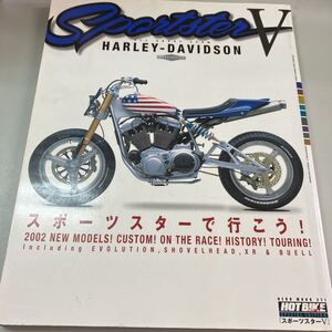 【中古品】Harley-Davidson ハーレー・ダビッドソン SPORTSTERⅤ スポーツスター ネコ・パブリッシング