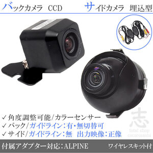 アルパイン ALPINE EX008V EX009V CCD サイドカメラ バックカメラ 2台set 入力変換アダプタ 付 ワイヤレス付