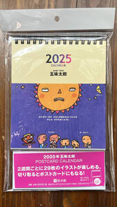 ★即決★五味太郎 2025年 ポストカード カレンダー★新品未開封★定価1600円＋税★POSTCARD CALENDAR/絵本 卓上カレンダー 絵本館