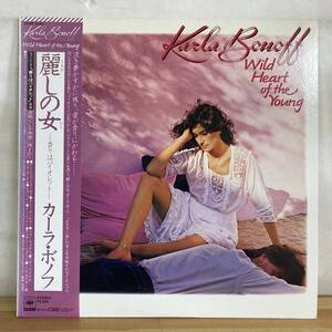 g42■【国内盤/LP/美盤】Karla Bonoff カーラ・ボノフ / Wild Heart Of The Young 麗しの女 ● CBS/Sony / 25AP 2230 / Don Henley 231122