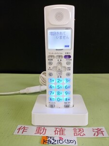 美品　作動確認済　シャープ　電話子機　JD-KS210　(50)　送料無料　専用充電器付属　　(カラー)ホワイト