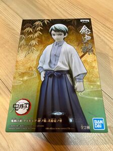 【未開封品】鬼滅の刃 フィギュア 絆ノ装 弐拾壱ノ型 愈史郎