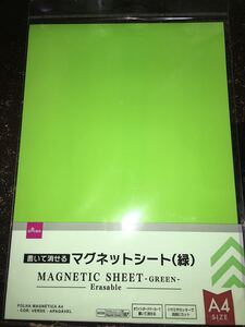 緑　A4サイズマグネットシート