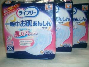 【送料無料！】 サンプル付 ライフリー 一晩中お肌安心パッド 排尿6回分 22枚入×3個