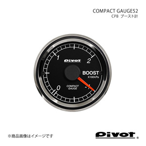 pivot ピボット COMPACT GAUGE52 ブースト計Φ52 BMW 530i G30 JA20 CPB