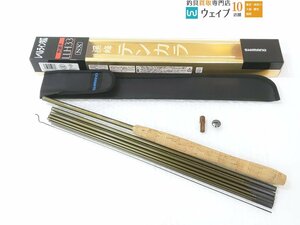 シマノ 渓峰テンカラ LLH33 NX 美品