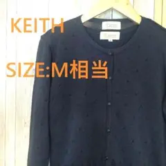 キース KEITH ツインニット(カーディガン+タンクトップ) サイズМ 紺