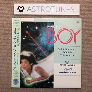 美盤 サントラ Original Soundtrack 1985年 LPレコード テラ戦士Ψboy Tera Senshi PSI Boy 国内盤 帯付 Movie track 菊池桃子 林哲司