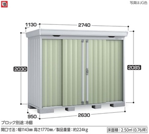 地域限定送料無料　限定地域以外は発送できません。　イナバ物置　イナバ製作所　フォルタ　一般型　スタンダード　FS-2609S