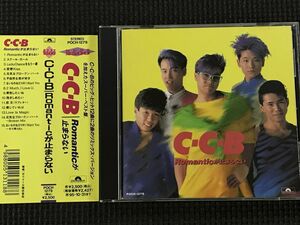 C-C-B Romanticが止まらない BEST2500 POCH-1279　CCB ベストアルバム