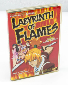LABYRINTH OF FLAMES 炎のらびりんす OVA 全2話 英語版 北米版 リージョン1 DVD 正規版 中古