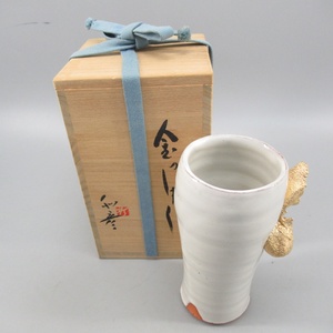 三輪和彦 金のしずく 萩焼 酒器 桐箱入り 陶磁器 52-2853890【O商品】