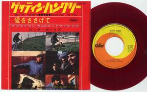 シングル☆ビーチ・ボーイズ/ゲッティン・ハングリー(赤盤/Capitol,CR-1806,￥370)☆THE BEACH BOYS/GETTIN