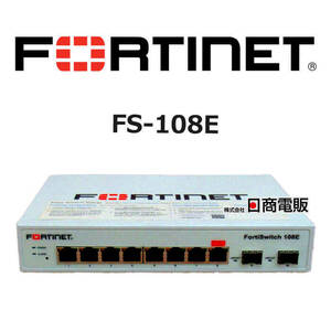 【中古】 FS-108E / FortiSwitch-108E Fortinet / フォーティネット セキュアアクセススイッチ 【ビジネスホン 業務用 電話機 本体】