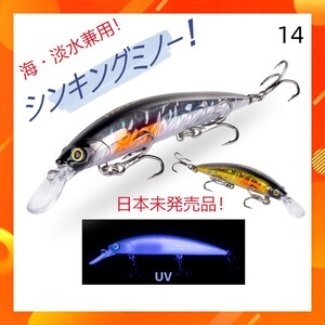 シンキングミノー 110mm 39g【海・淡水兼用】14