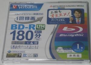 新品 非売品 三菱化学メディア Verbatim VLR130YP1V1CA 録画用 BD-R ハードコート 25GB (片面1層)　1-4倍速　インクジェットプリンター対応