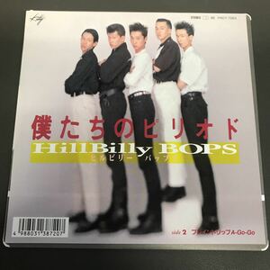 EP-008 ヒルビリー・バップス 僕たちのピリオド ブレイントリップA-GO-GO HILLBILLY BOPS ロカビリー ROCKABILLY 和モノAtoZ 昭和歌謡