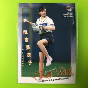 度會亜衣子　始球式カード　BBM 2019 2nd 中日ドラゴンズ　対　広島カープ　ミス日本グランプリ