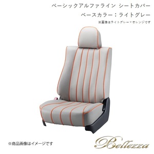 Bellezza/ベレッツァ シートカバー ストリーム RN6 / RN8 2012/4-2014/5 ベーシックアルファライン ライトグレー H063