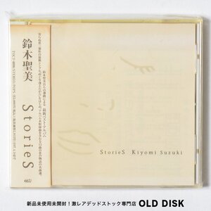 【希少！新品未使用】CD 鈴木聖美 / ベストアルバム Stories デッドストック