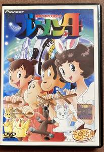 DVD『 ブレーメン4地獄の中の天使たち』 岡本茉利 富山敬 石丸博也 京田尚子 井上真樹夫 野沢那智 富田耕生 手塚治虫 レンタル使用済