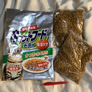 お試し　猫餌　激安　くらしのベスト　小袋440g 2袋(2/2) 仕入除500円超10％オマケ　賞味2025/06 送料負担別で大袋1-2-3-4と小袋1-2出品