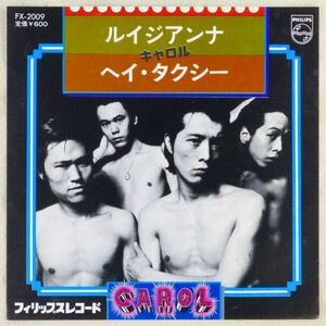 ■キャロル｜ルイジアンナ／ヘイ・タクシー ＜EP 1976年 日本盤＞矢沢永吉、ジョニー大倉、内海利勝