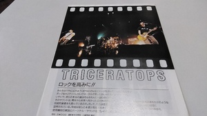 GiGS☆記事☆切り抜き☆TRICERATOPS=使用機材解説＆パーソナルサウンド/プレイ分析『ライヴ