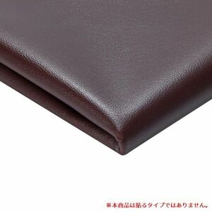 合皮 200×137cm 2m 茶色 ブラウン 幅137cm 生地 DIY ハンドメイド はぎれ PVC フェイクレザー 大きい 倉庫A