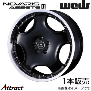 ノヴァリス アセットD1 アコード CL7/CL8/CL9 18インチ アルミホイール 1本 ブラック/リムポリッシュ 0041852 WEDS NOVARIS ASSETE D1