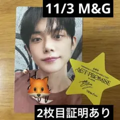 11/3 txt ヨンジュン サイン ソウルコン トレカ M&G