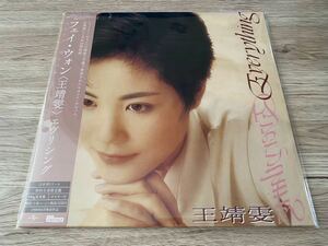 新品未開封　日本盤　初回生産限定高音質レコードLP 180g 重量盤　フェイ・ウォン 王菲　Faye Wong Everything アナログ盤