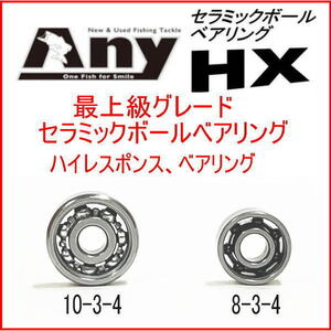 セラミックベアリング 「HX」 ダイワ 19ミリオネア CT SV 70SHLスプール用ベアリング2個セット