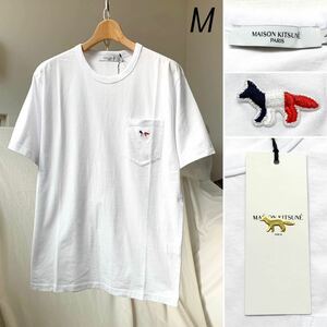 M 新品 メゾンキツネ MAISON KITSUNE 定番 トリコロール フォックス パッチ クラシック ポケット Tシャツ メンズ 白 ホワイト 送料無料