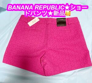 BANANAR EPUBLIC★ショートパンツ★新品です♪