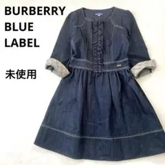 未使用 BURBERRY BLUE LABEL ワンピース デニム ノバチェック