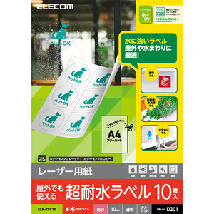 まとめ得 エレコム レーザー専用紙 フリーラベル 光沢 透明 A4 10枚 ELK-TFC10 x [2個] /l