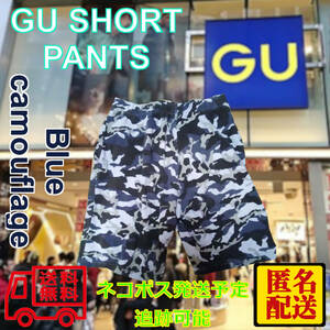 GU KIDS 迷彩　ハーフパンツ Sサイズ　ブルー系 匿名配送 