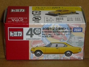 40周年記念復刻トミカ Vol.2 1/62 CORONA MARKⅡ HARDTOP 黄