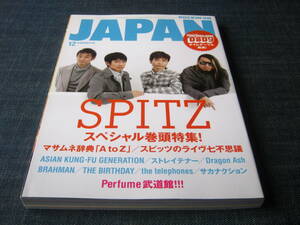 JAPAN342 SPITZスピッツ草野マサムネ アジアンカンフージェネレーションDragon Ash降谷建志サカナクション藍坊主BIGMAMAアジカンPerfume