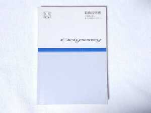 ホンダ オデッセイ RB 取扱説明書 2003年10月 30SFE600 HONDA ODYSSEY Owners Manual RB1 RB2 純正