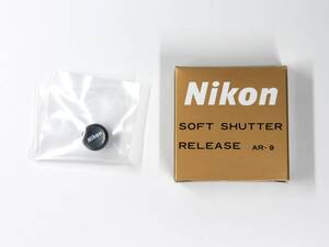 箱付き 廃盤品 新品 未使用 Nikon ニコン ソフトシャッターレリーズ AR-9 日本製 安心の全国一律料金 匿名ネコポス便発送