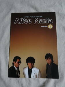 THE ALFEE 会報「Alfee Mania No.33」1987年春　レア