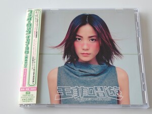 【HDCD仕様/A1マト】フェイ・ウォン Faye Wong 王菲 王靖/ 王菲唱遊 チャン・ヨウ(歌あそび) スペシャル・エディション 帯付CD TOCP65170