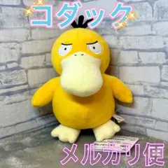 ポケモン いろんなおかおぬいぐるみ コダック １種