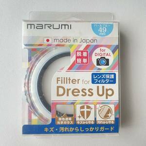 マルミ光機 ドレスアップ保護フィルター （ブルー） ４９ｍｍ　レンズ保護フィルター 光学ガラス MARUMI marumi パールブルー 無色透明 