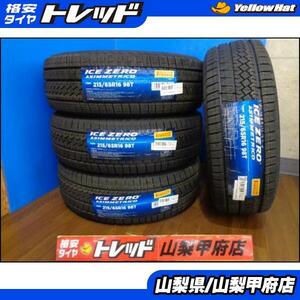 お買い得 送料無料 新品 スタッドレスタイヤ 4本セット ICEZERO ASIMMETRICO アイスゼロアシンメトリコ 215/65R16 4本 2022年製 アルファー