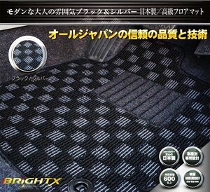 日本製 フロアマット 送料無料 【 ベンツ Benz GLAクラス X156 】右ハンドル H 26.05～ 4枚SET 【 ブラック×シルバー 】