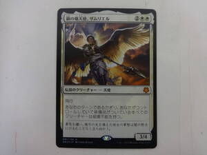 H594 トレカ 中古 未使用 マジックザギャザリング MTG 鋼の熾天使、ザムリエル Zamriel,Seraph of Steel 日本語 Foil 1/136 GN3