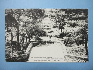 cc1312戦前絵葉書　中国支那満州　奉天東陵　緑樹に囲まれし石畳　外廊